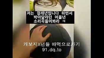 Gadis Korea Yang Menggoda