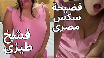 زوج خاين يجرني للغرفة ويمزق ثيابي ويدفع عضوه في مؤخرتي ويجعلني أصرخ من المتعة يا ابن العاهرة القذرة