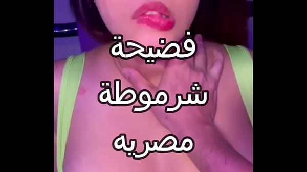 فضيحة شرموطة مصرية تتناك من عنتيل صعيدي بزب كبير يوجعها وتقطع كوتها
