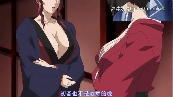 狂野伊诺病：动漫中文字幕激情第一集