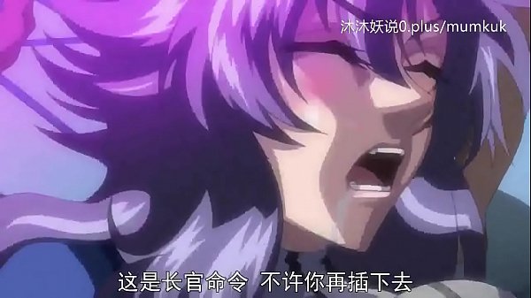 动漫中文字幕：洗脑序曲第三部，高潮迭起