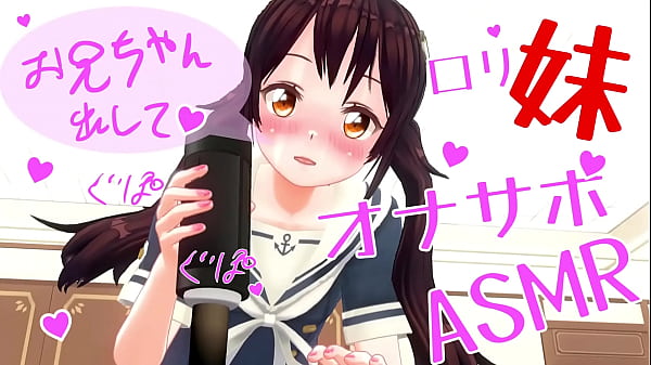 【耳から悶絶】イモートがオナホでシコシコ応援！asmrで脳がトロける快感サンプル