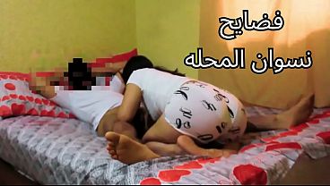 مصريه شرموطه بتعيط: “زبرك كل يوم بيوجع كسي يا خول، خلاص تعبت”