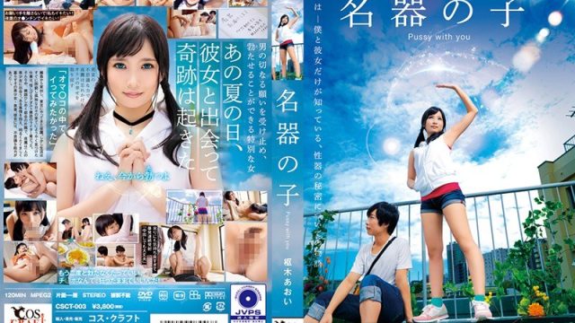 Aoi Kururugi: Gadis Sakti Yang Bisa Bikin Kontol Loyo Kembali Berdiri Tegang