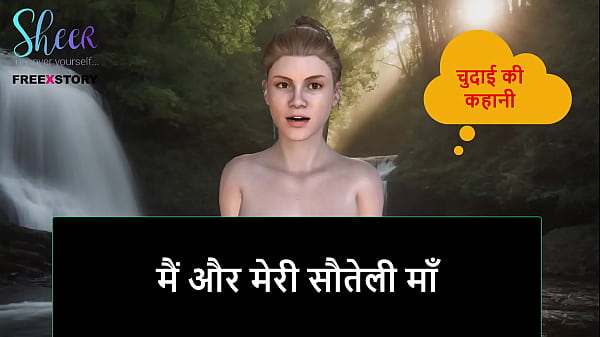 Cerita Mesum Audio Hindi – Aku Dan Ibu Tiriku Yang Ngeseks