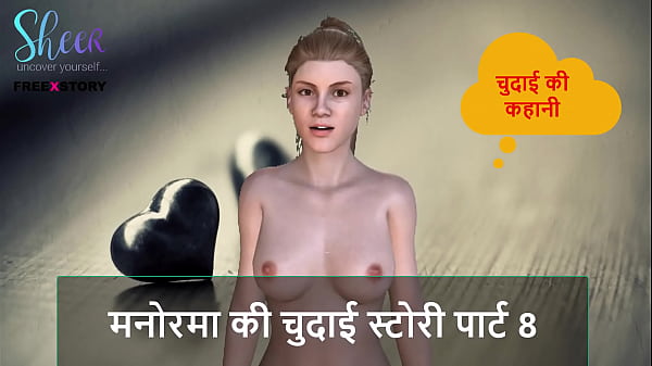 Cerita Seks Audio Hindi – Bagian 8: Malam Panas Manorama