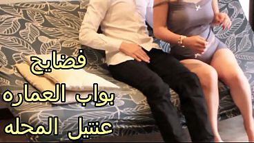 كس عربية قحبة العمارة جامد نيك، مربربة بتمص زب البواب ونازل في كسها نياكه، جابهم في كسها ولسه عايزة تاني