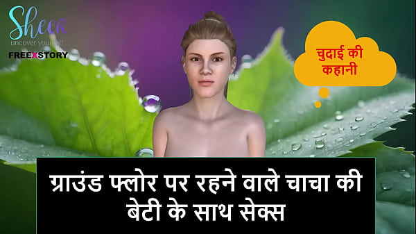 Cerita Sex Audio Hindi – Ngewe Sama Cewek Lantai Bawah, Anak Tiri Om Gue
