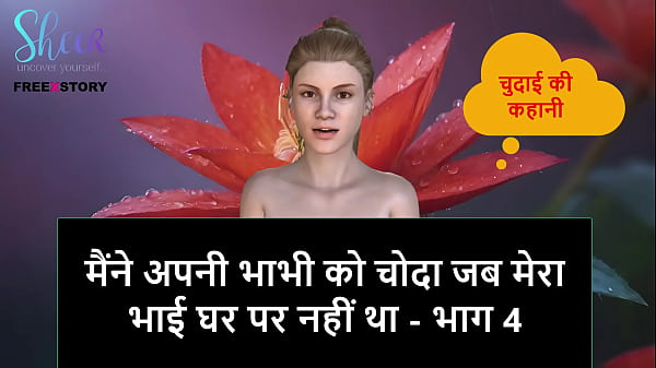Cerita Sex Audio Hindi – Ngewe Bini Kakak Waktu Kakak Tiri Lagi Keluar, Part 4